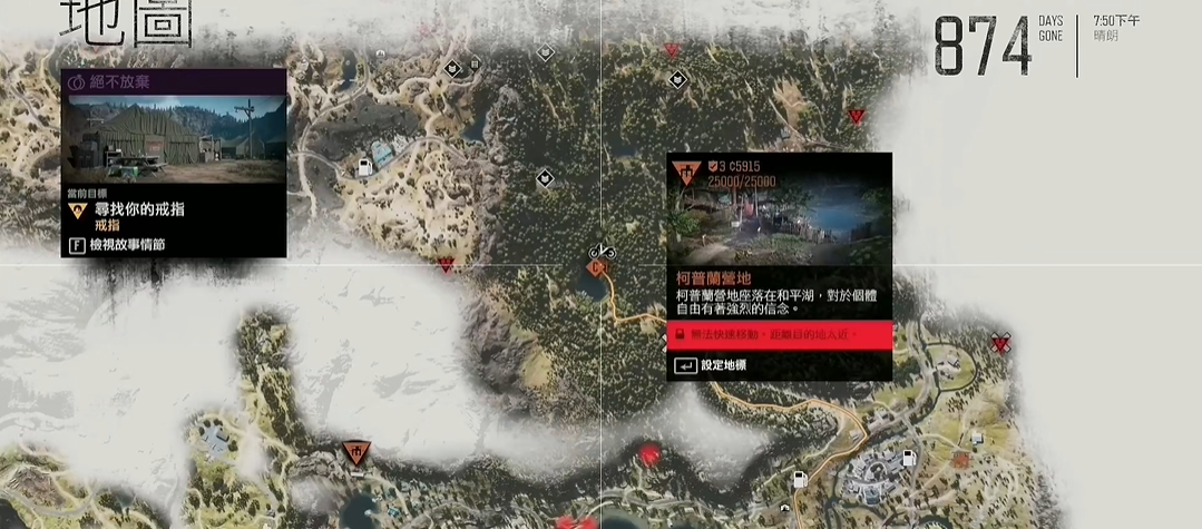 往日不再营地怎么解锁