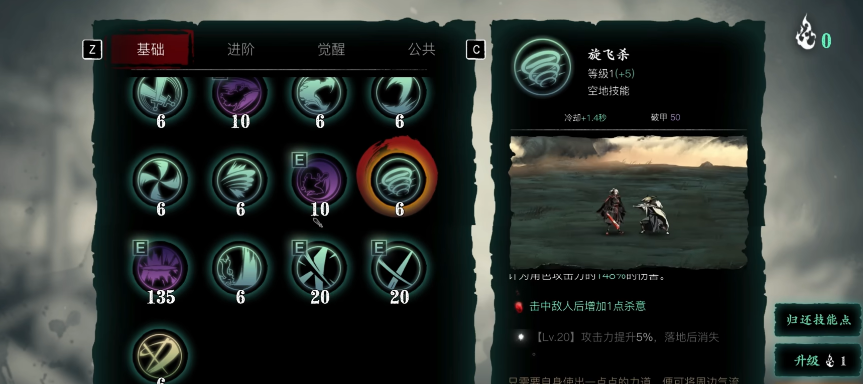 ​影之刃三40级无锋技能怎么搭配