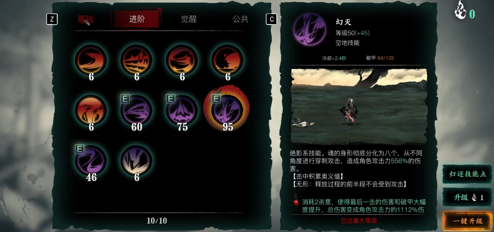 影之刃三魂应该装什么技能