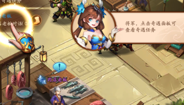 少年三国志2奇遇点怎么得