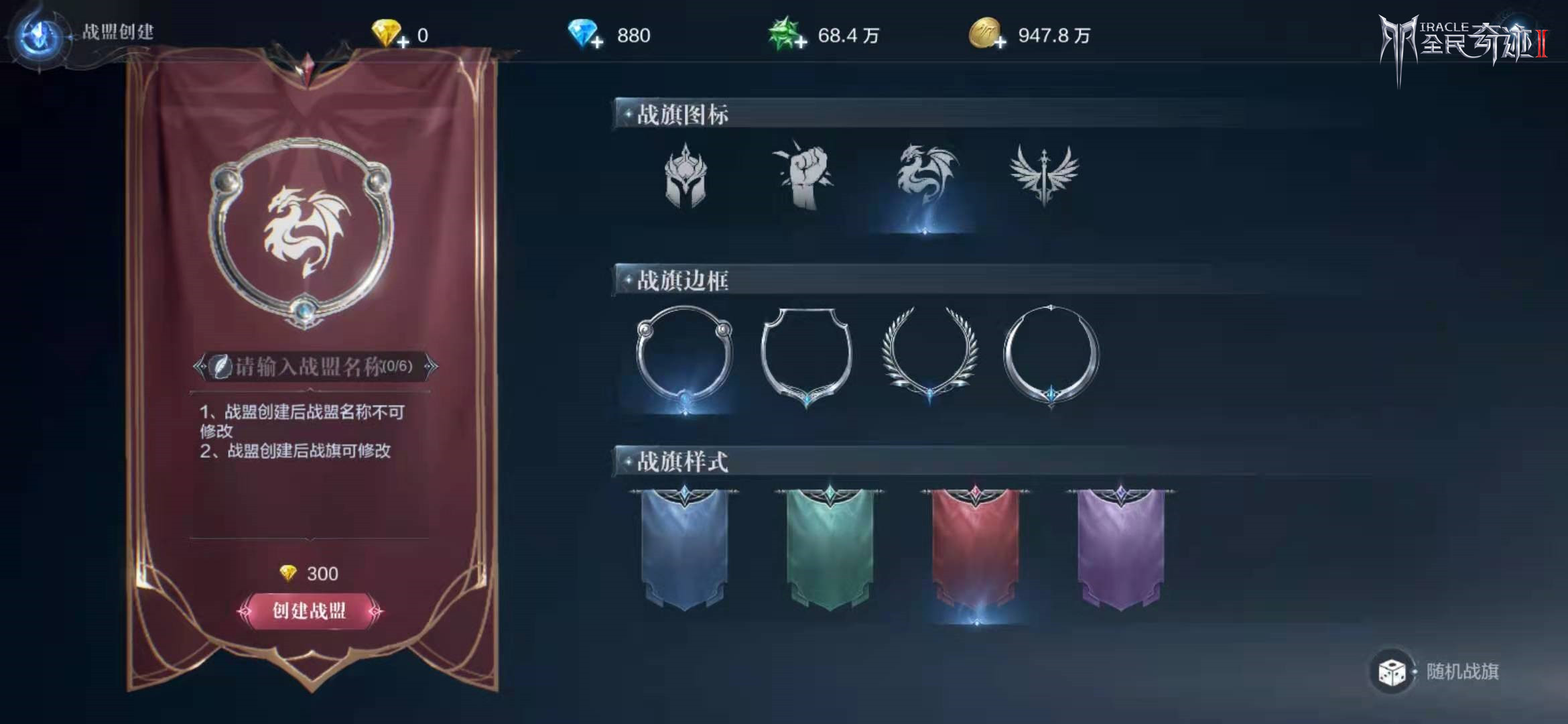 ​全民奇迹2战盟怎么获得升级经验