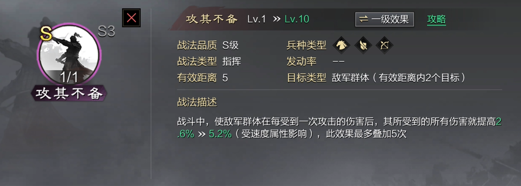 率土之滨威震逍遥怎么用 率土之滨威震逍遥怎么用