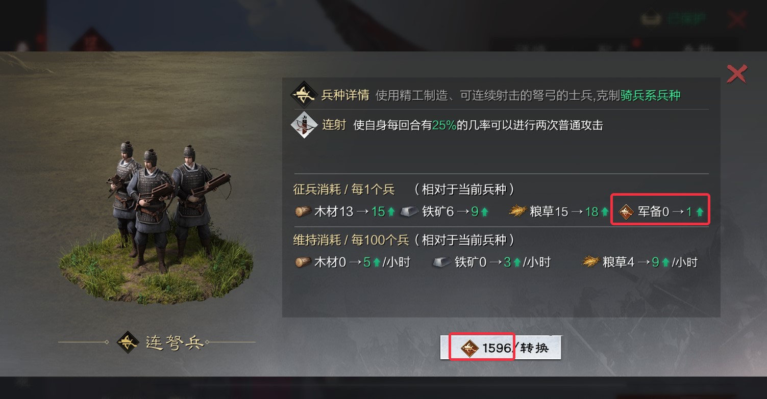 ​率土之滨威震逍遥怎么用