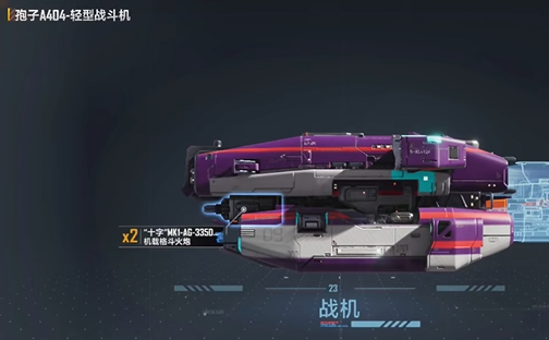 无尽的拉格朗日什么战机好