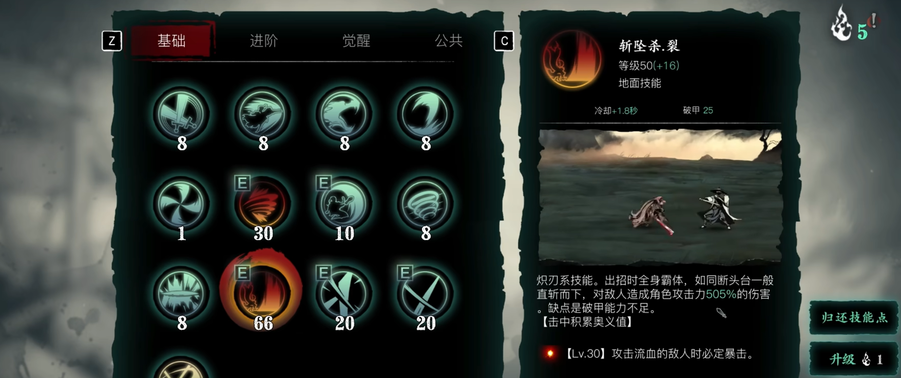 影之刃3魂的技能精研怎么点