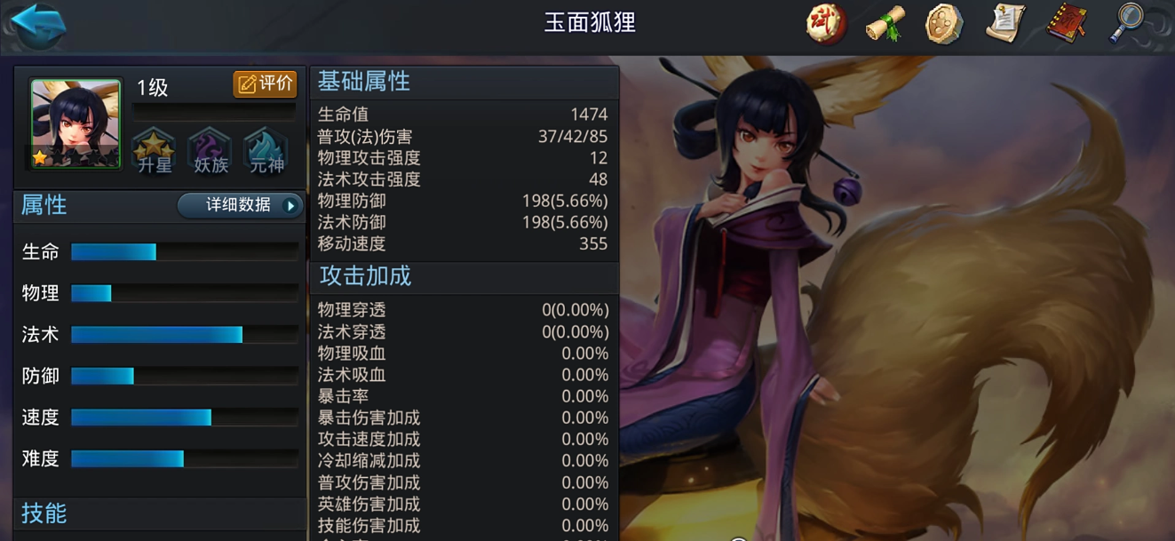 乱斗西游2狐狸技能怎么预设 乱斗西游2狐狸技能怎么预设