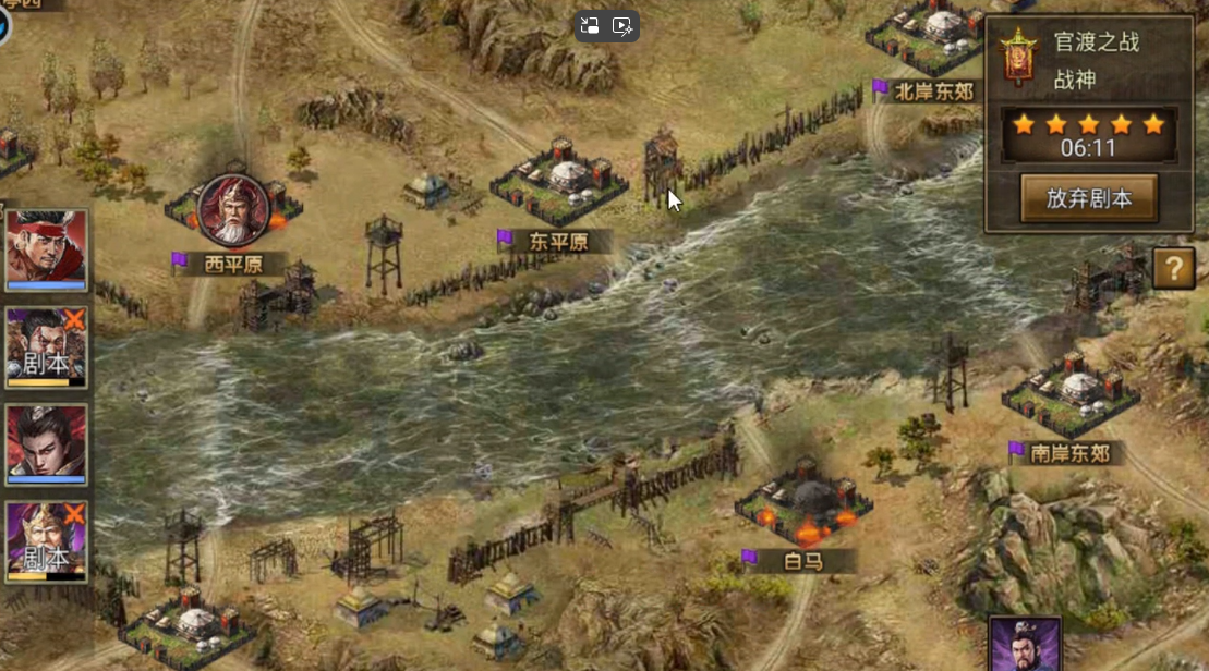 攻城掠地官渡之战怎么过
