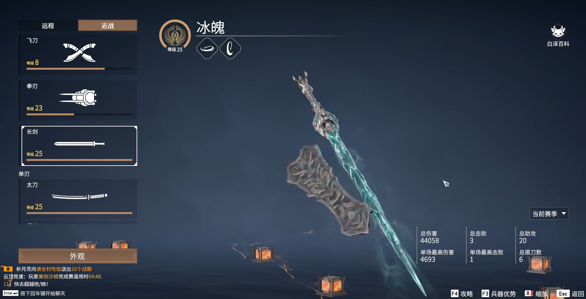 永劫无间单挑最强武器是什么 永劫无间单挑最强武器是什么
