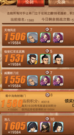 大掌门袁承志要给带什么武功