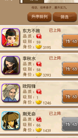 大掌门袁承志要给带什么武功