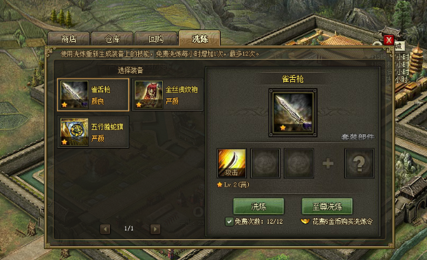 攻城掠地挂件在哪