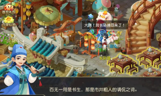 梦幻西游苗圃花盆种什么合适