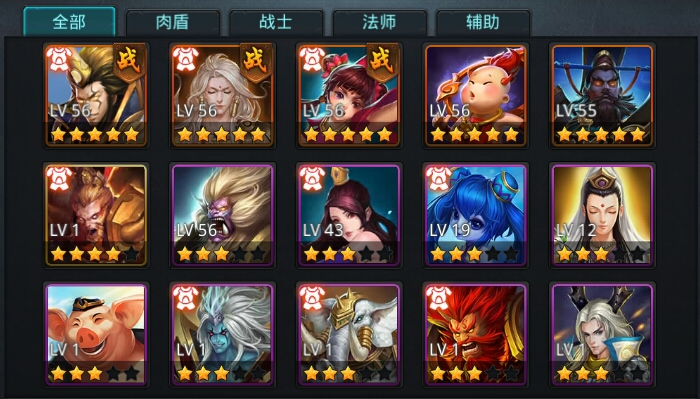 乱斗西游2辅助怎么选