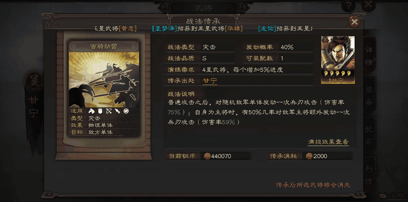 三国志战略版吕布如何打藤甲兵 三国志战略版吕布如何打藤甲兵