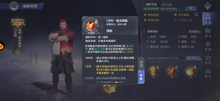 斗罗大陆手游佘龙带什么魂环