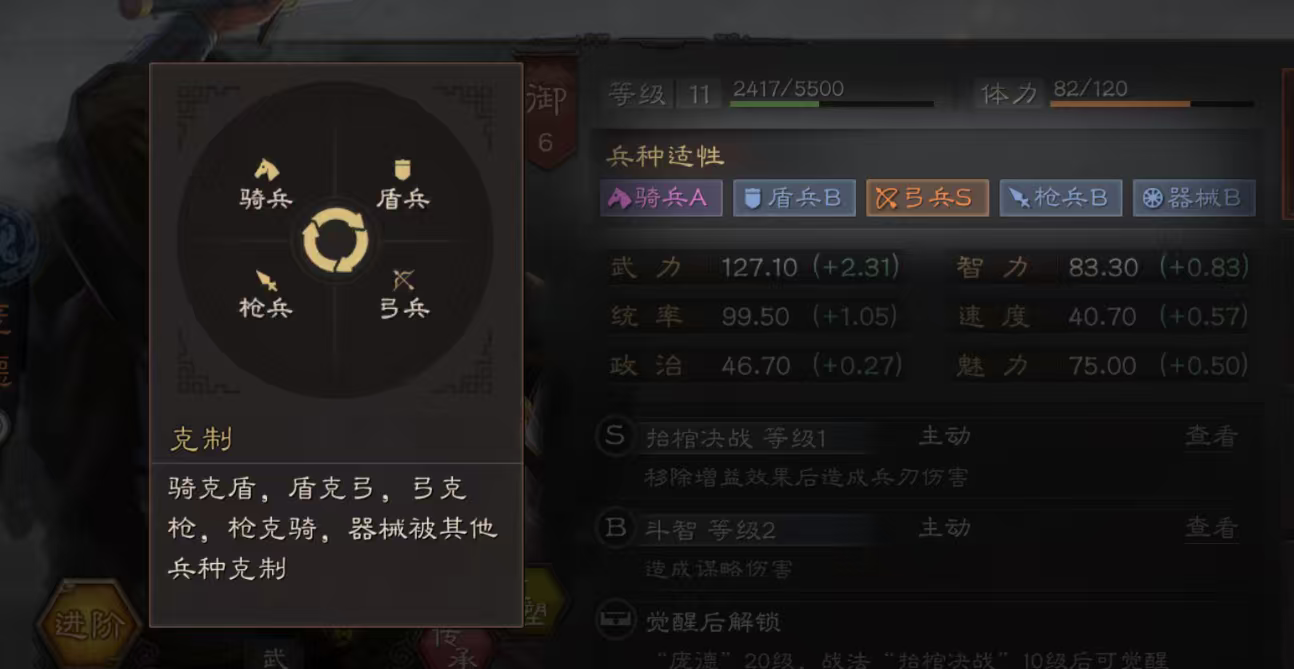 三国志战略版要如何攻占五级地