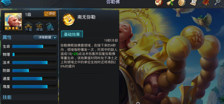 乱斗西游2菩提祖师篝火阵容是什么 乱斗西游2菩提祖师篝火阵容是什么