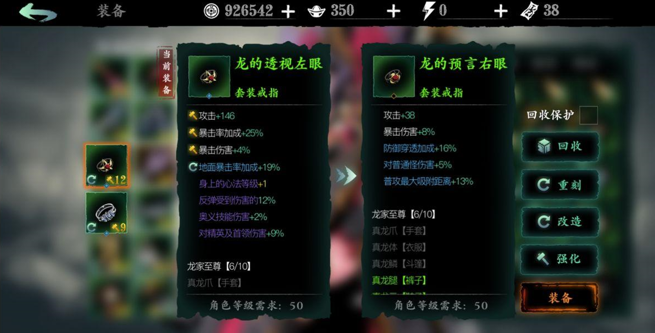 影之刃3第二个戒指怎么解锁