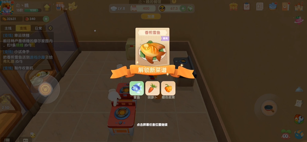 摩尔庄园雪鱼怎么钓