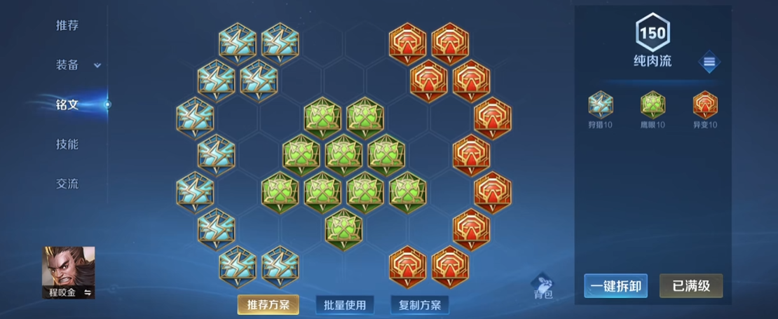 ​王者荣耀凯的铭文怎么出装怎么搭配