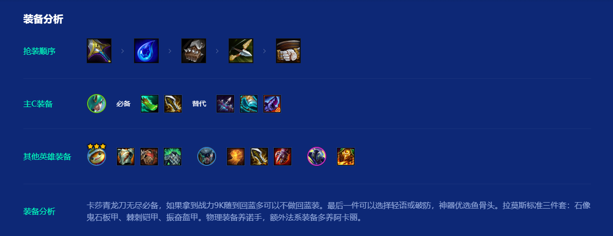 金铲铲之战龟莎怎么玩 金铲铲之战龟莎怎么玩