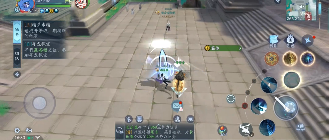新笑傲江湖打群架哪个职业厉害