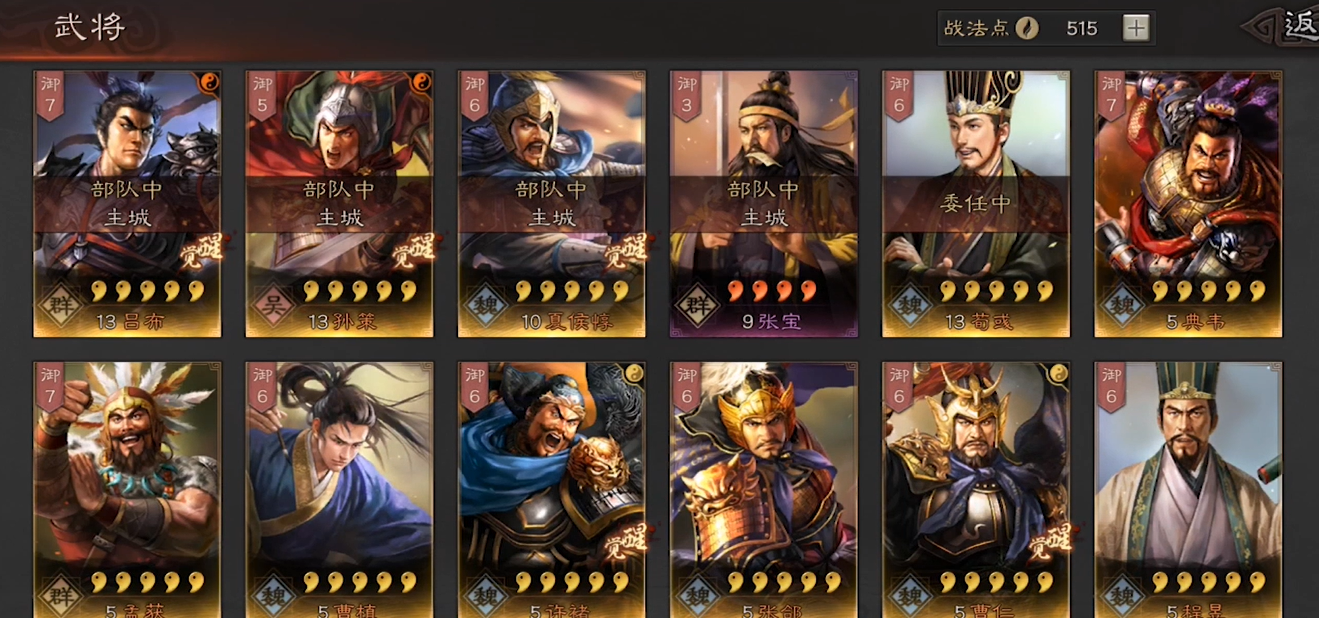 三国志战略版怎么换典藏武将 三国志战略版怎么换典藏武将