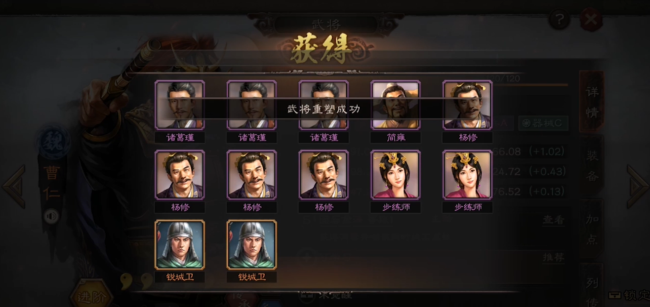 三国志战略版怎么换典藏武将 三国志战略版怎么换典藏武将