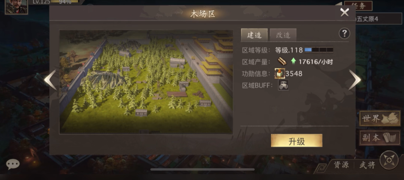 攻城掠地160级怎么快速升级