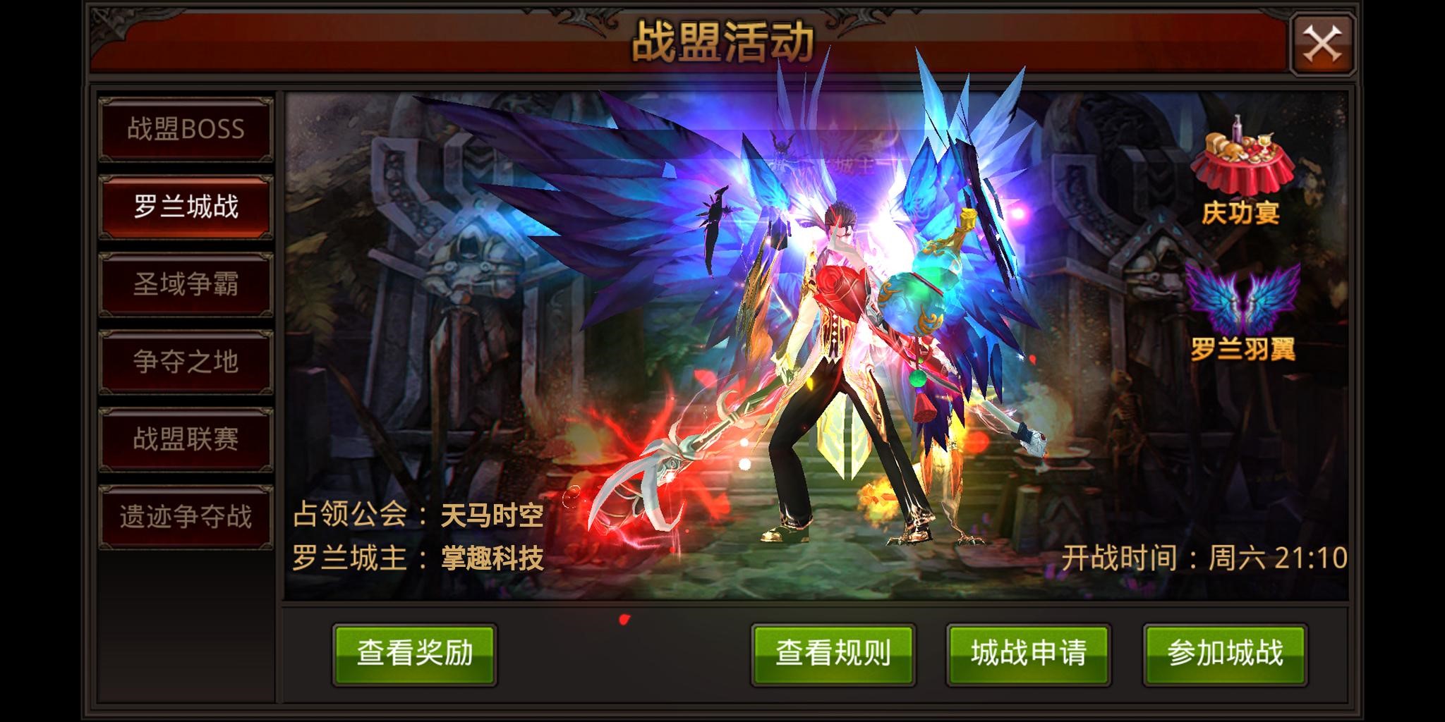 全民奇迹怎么增加战盟