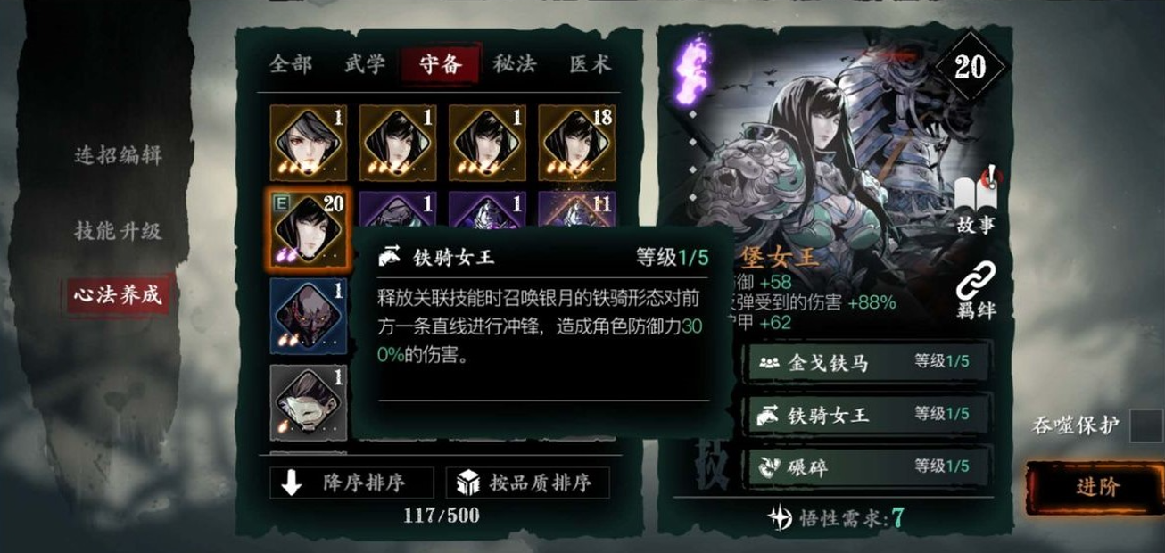 ​影之刃3无锋不充钱怎么培养