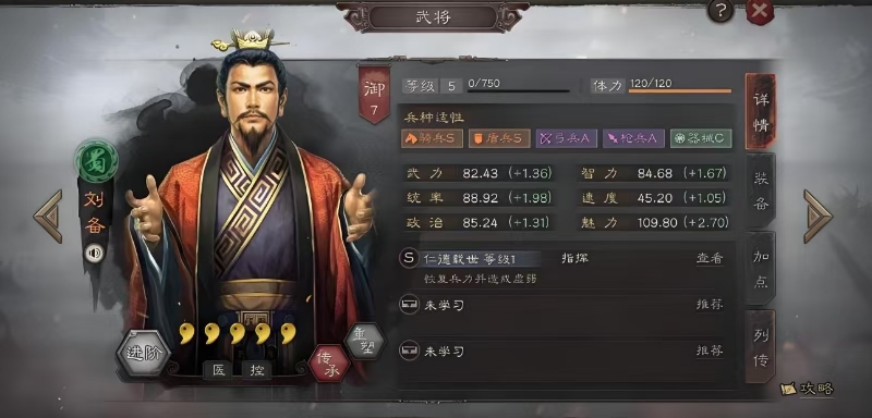 三国志战略版张飞刘备用什么兵书