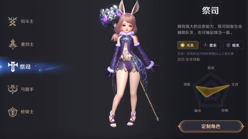 ​无神之界零氪职业推荐什么