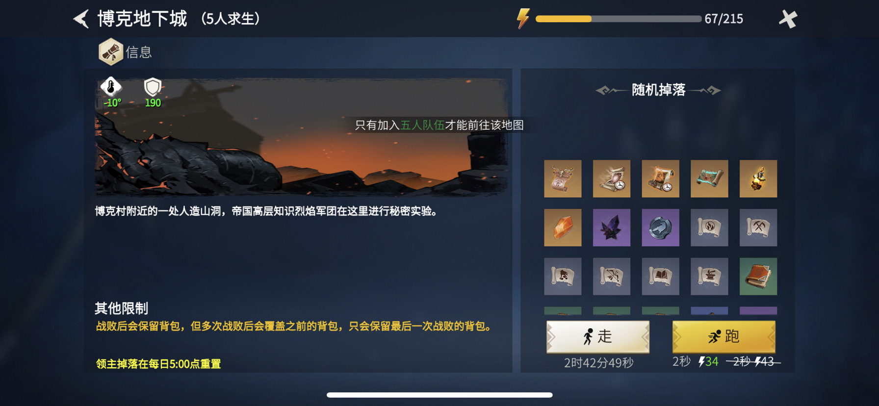 冰原守卫者博克地下城地图位置在哪