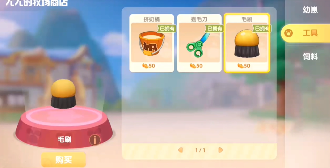 摩尔庄园怎么快速升熟练度