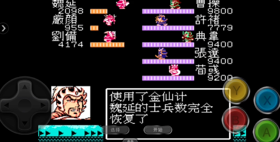 吞食天地2无限信收将怎么升级