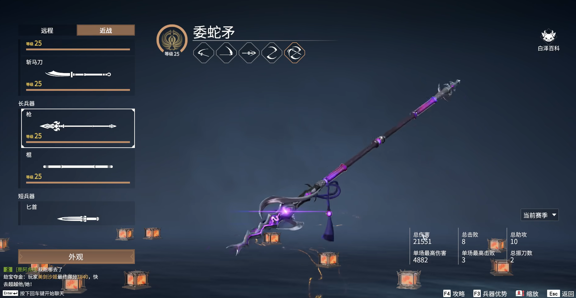 永劫无间什么武器最吊