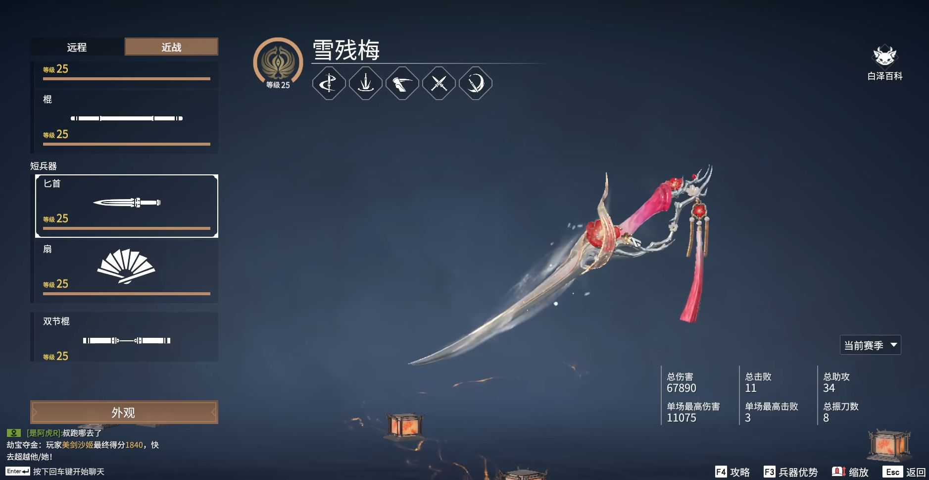 ​永劫无间匕首为什么强度低