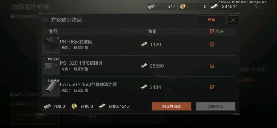 暗区突围改枪任务m4怎么做 暗区突围改枪任务m4怎么做