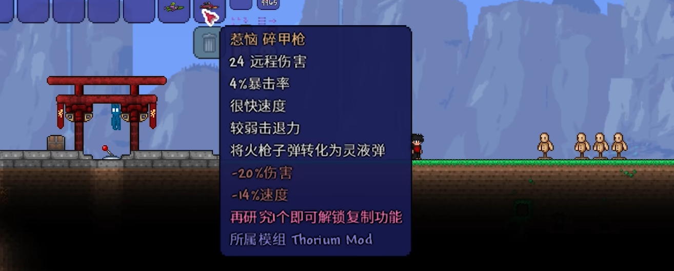 泰拉瑞亚瑟银肉后有哪些枪械