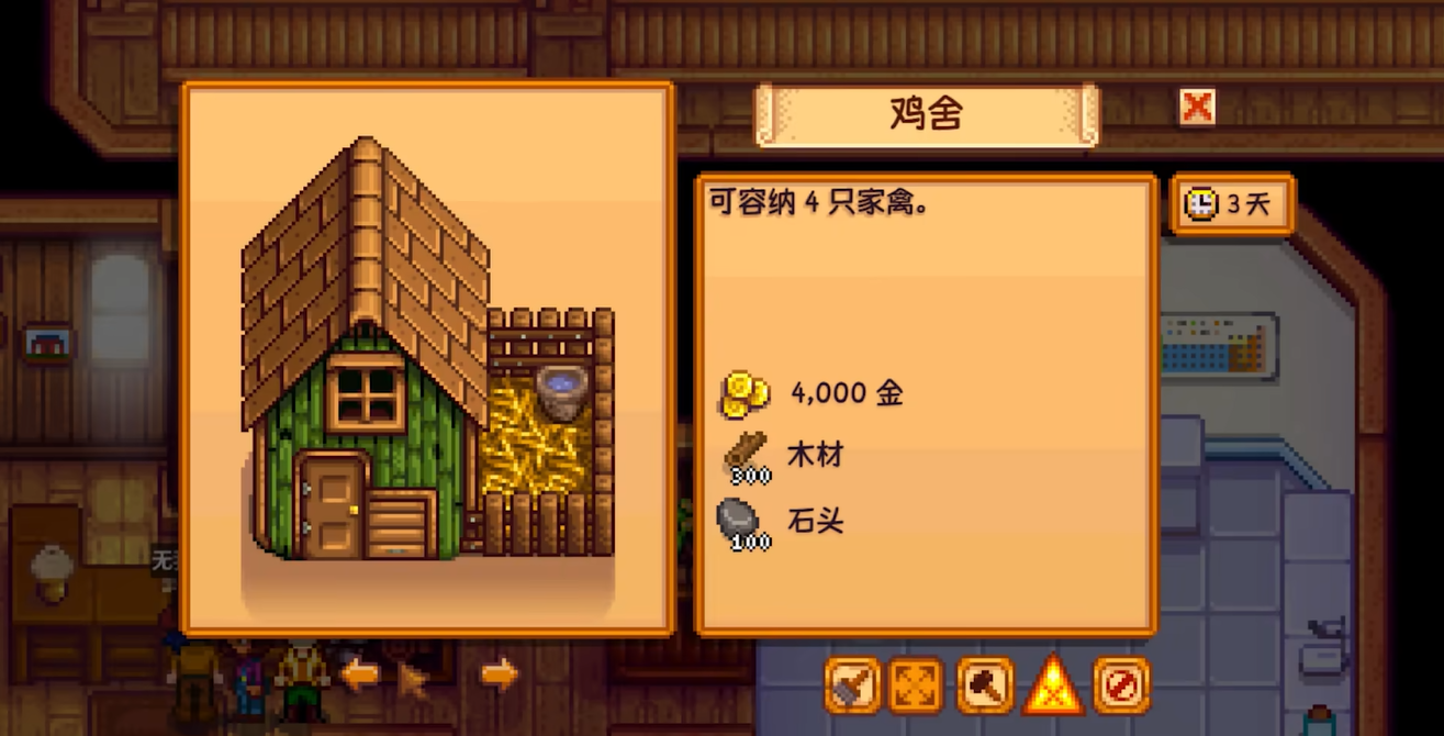 星露谷物语怎么饲养动物 星露谷物语怎么饲养动物