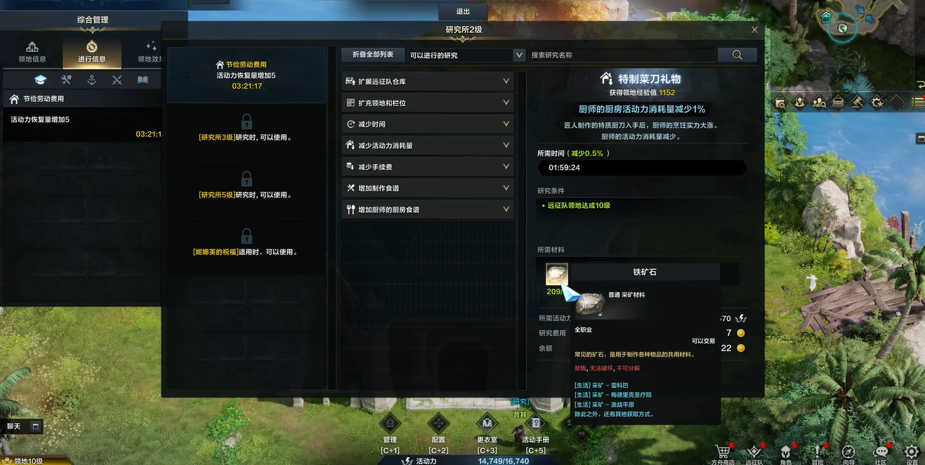 失落的方舟生活技能有哪些