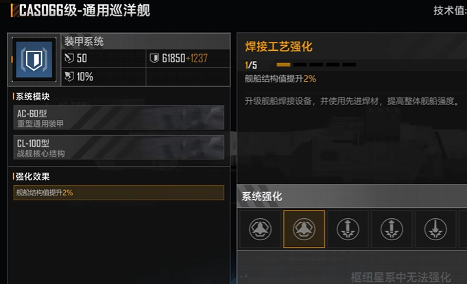 无尽的拉格朗日cas066通用型怎么加点 无尽的拉格朗日cas066通用型怎么加点