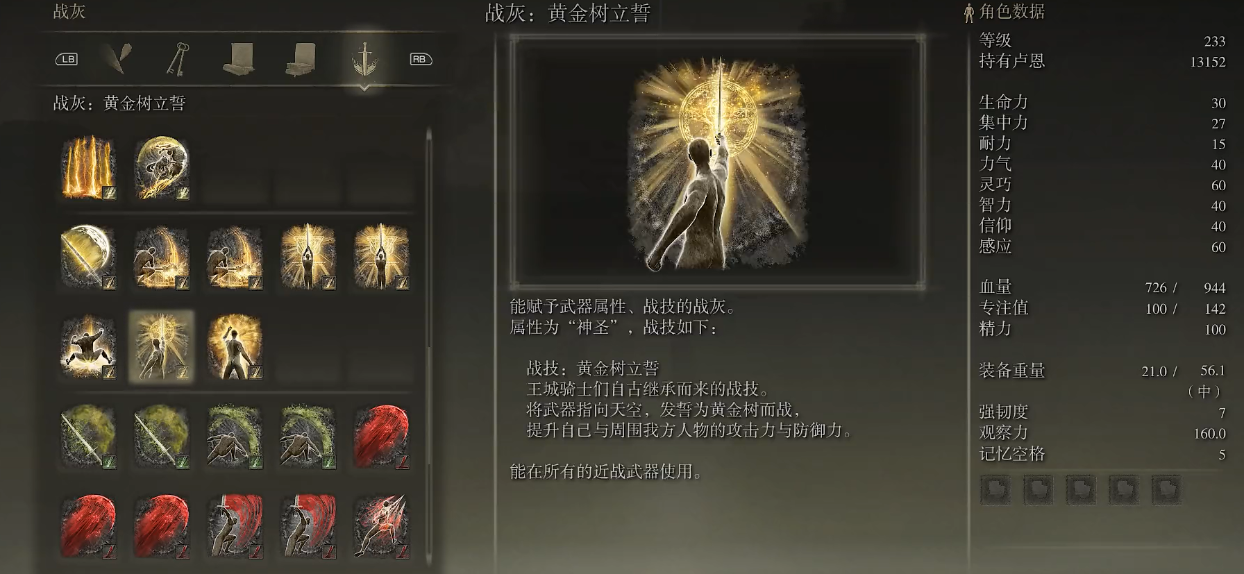 艾尔登法环1.08最强流派怎么加点