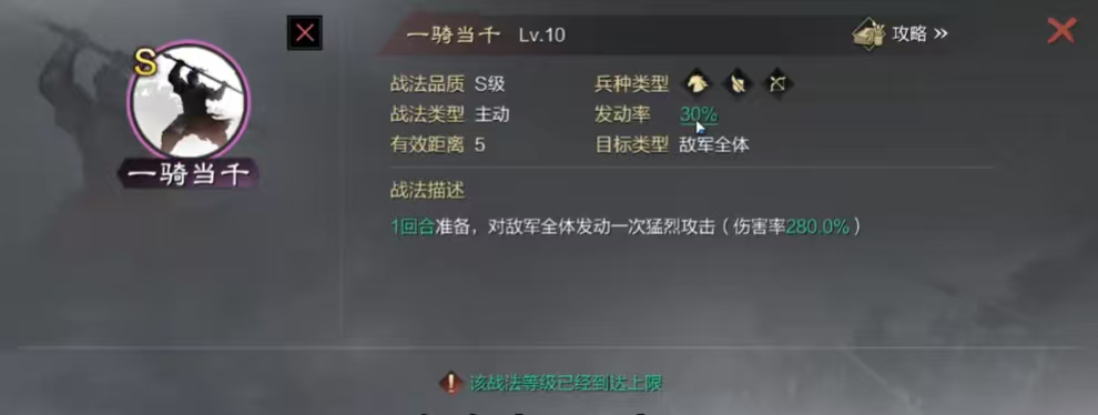 率土之滨孙尚香战法怎么配