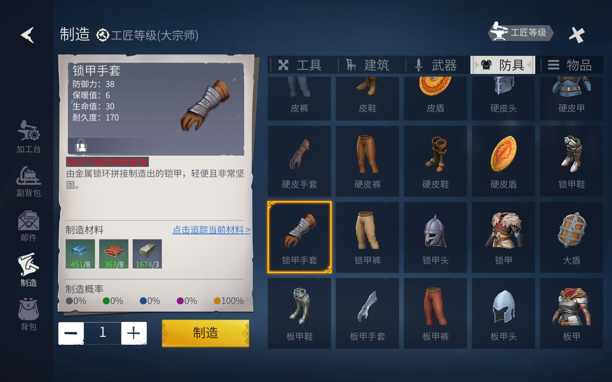 冰原守卫者铁匠台怎么获得