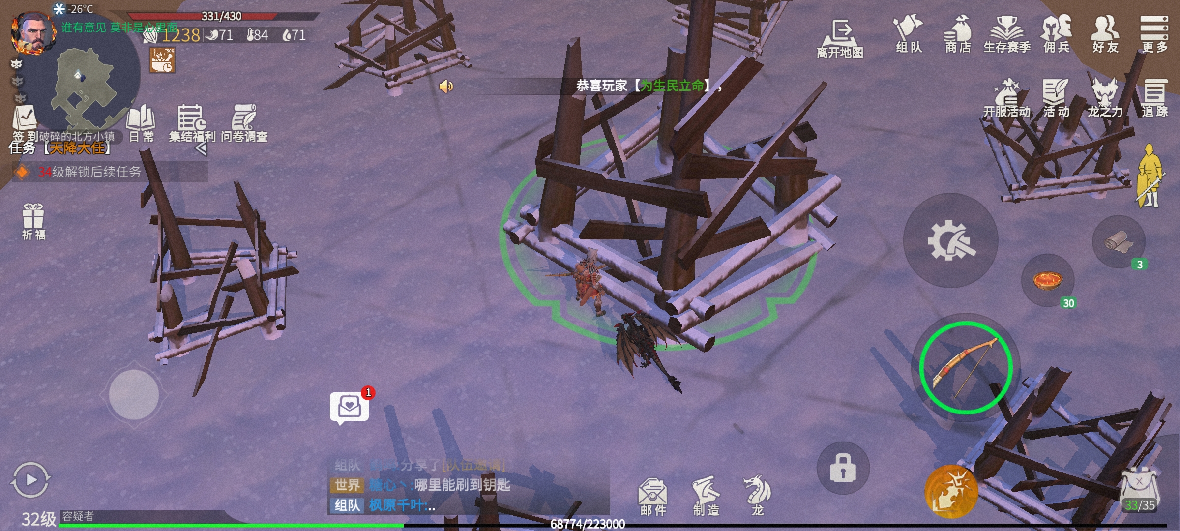 冰原守卫者凛风峡谷有哪些奖励