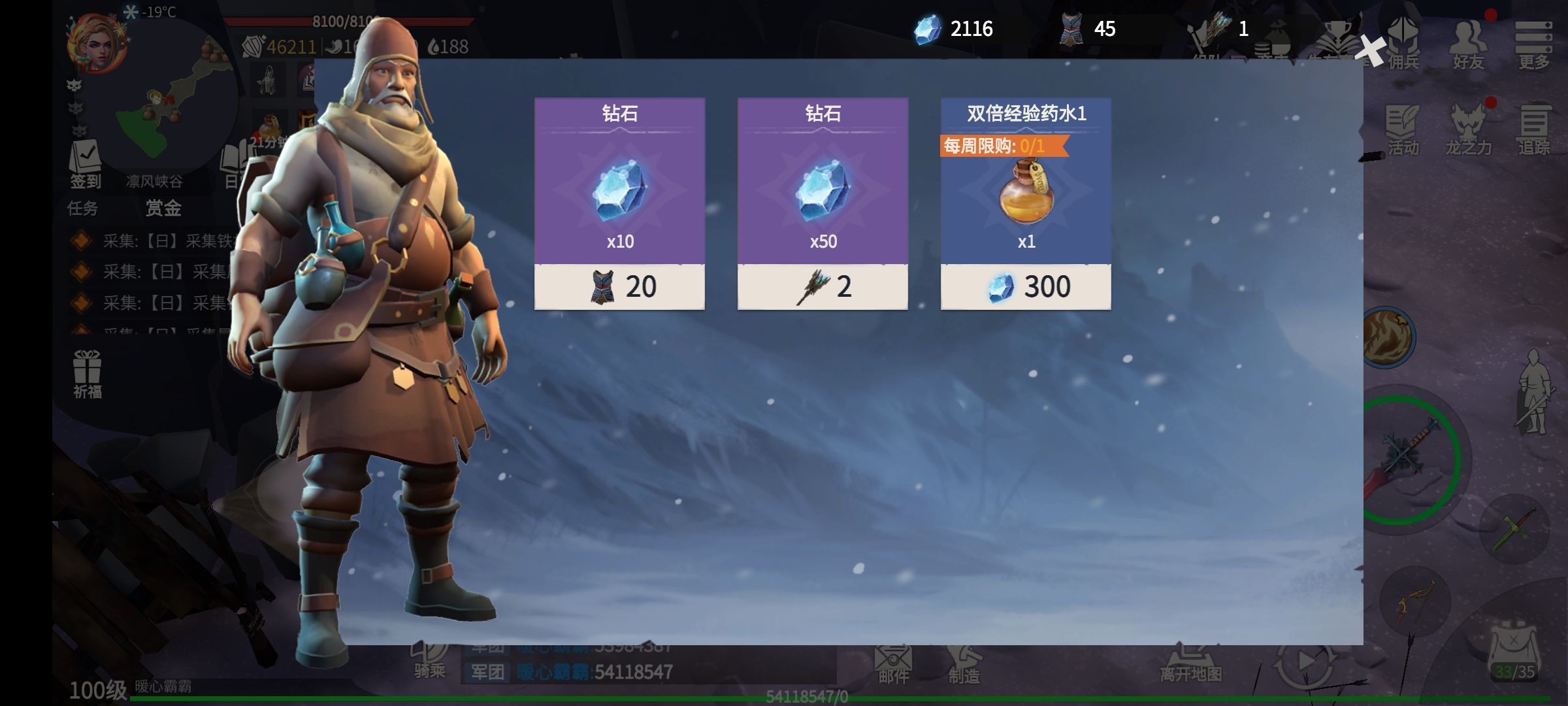 冰原守卫者要塞缺口需要什么材料