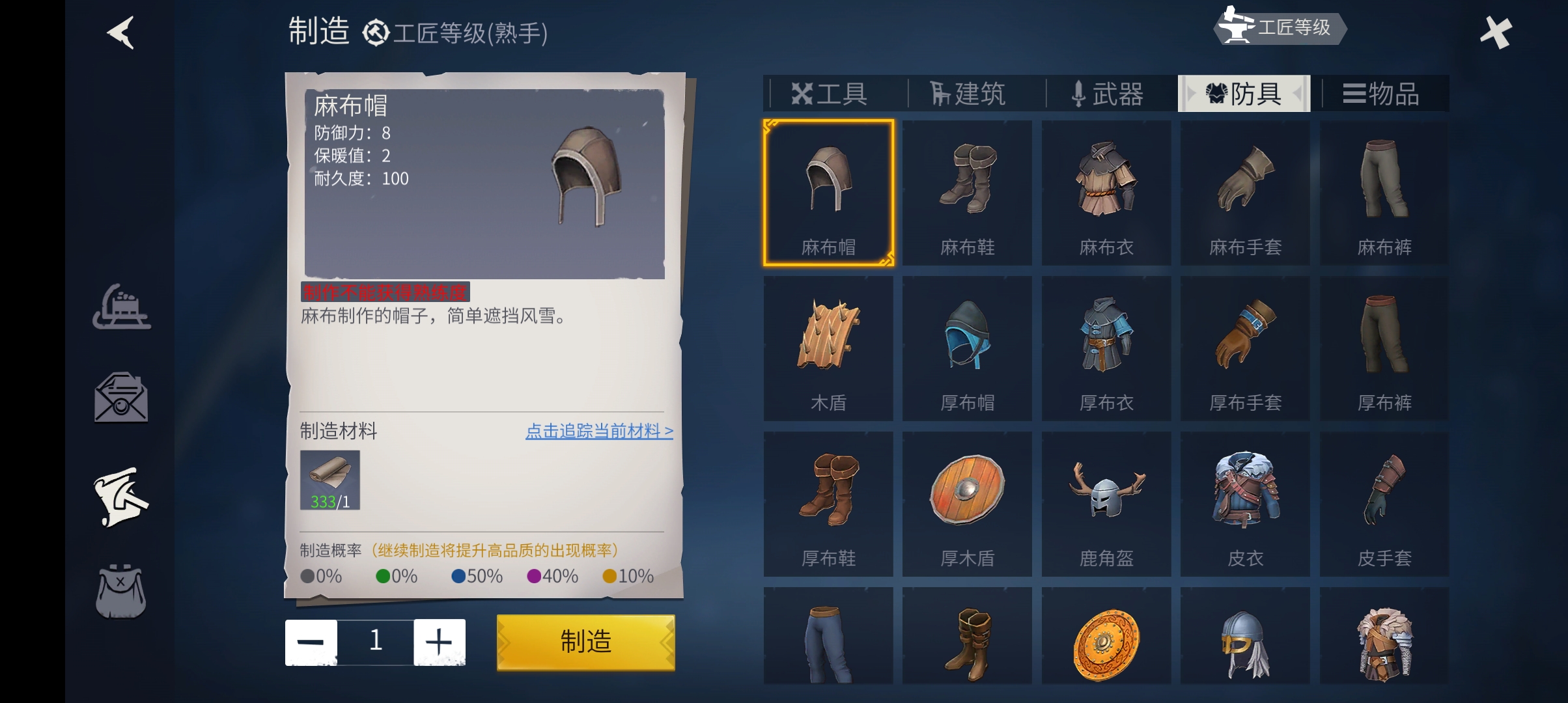 ​冰原守卫者粉尘换什么图纸