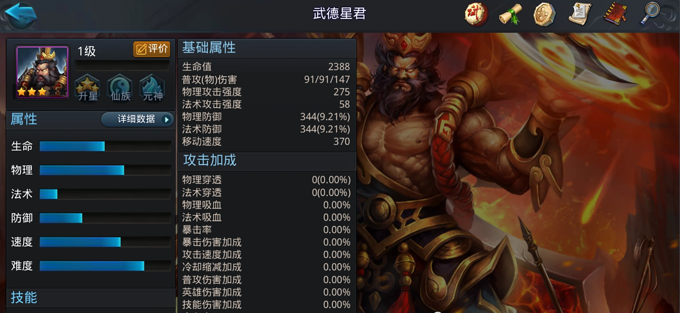 乱斗西游2北海龙王阵容怎么搭配